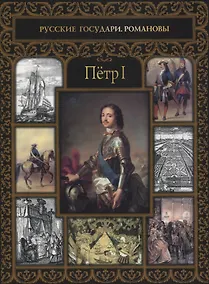 Купить Пётр I — Фото №1