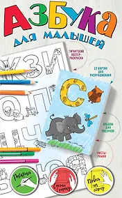 Купить Азбука для малышей — Фото №1