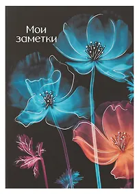 Купить Книга для записей А5 128л кл. "Мир цветов" инт.переплет, мат.лам. soft-touch, тисн.фольгой, офсет — Фото №1