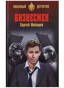 Купить Бизнесмен — Фото №1