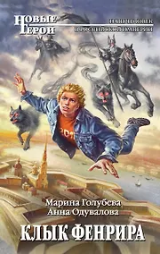 Купить Клык Фенрира — Фото №1