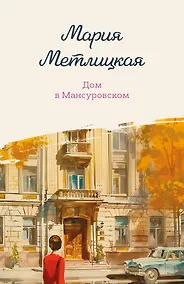 Купить Дом в Мансуровском — Фото №1