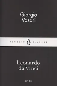 Купить Leonardo da Vinci — Фото №1