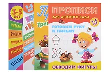 Купить Комплект дошкольника (универсальный) № 8 — Фото №1