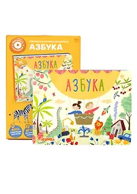 Купить Интерактивная книга Abumba Fingerbook «Азбука» — Фото №1
