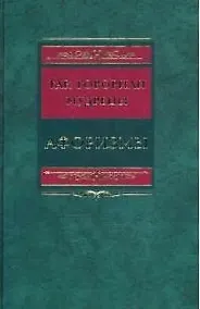Купить Так говорили мудрецы — Фото №1