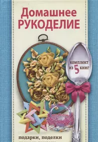 Декупаж. Самая полная энциклопедия. Книга по рукоделию. Юсель Светлана | Юсель Светлана