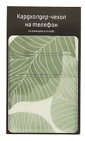Купить Чехол для карточек на телефон Листья (ЧТ2024-14) — Фото №1