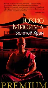 Купить Золотой Храм — Фото №1