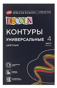 Купить Контуры акриловые 04цв "Decola" 18мл, универсальные, к/к, ЗХК — Фото №1