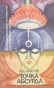 Купить Точка абсурда — Фото №1