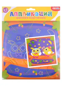 Купить Набор для творчества. Мягкая картинка. Совята — Фото №1