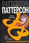 Купить Розы красные — Фото №1