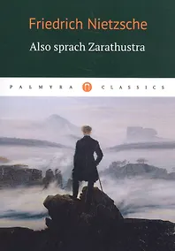 Купить Also sprach Zarathustra: роман (на немецком языке) — Фото №1