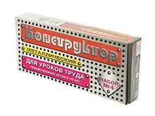 Купить Конструктор, металлический, для уроков труда, №4 — Фото №1