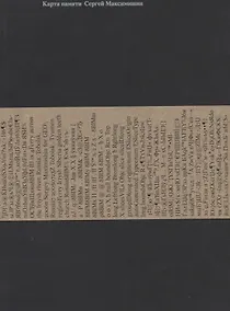 Купить Карта Памяти — Фото №1