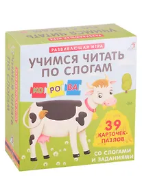 Купить Учимся читать по слогам. 40 карточек-пазлов со слогами — Фото №1