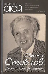 Купить Против кого дружите? — Фото №1