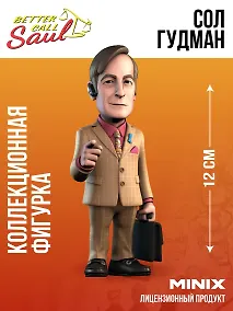 Купить Коллекционная фигурка Лучше звоните Солу Сол Гудман (12см) (Minix) (12749) — Фото №1