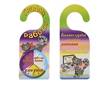 Купить Табличка на дверь (Т-119) (График работы! Занятия на работе!) — Фото №1