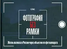 Купить Фотография без рамки — Фото №1