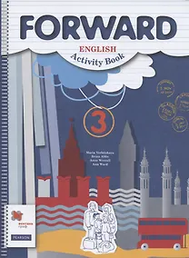 Купить Forward English Activity Book. Английский язык. 3 класс. Рабочая тетрадь — Фото №1