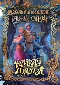 Купить Кривая дорога — Фото №1