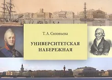 Купить Университетская набережная — Фото №1