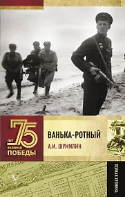 Купить Ванька-ротный — Фото №1