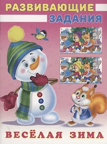 Купить Снеговик и Белочка — Фото №1