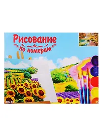 Купить Набор для раскрашивания по номерам ТМ Рыжий Кот Холст Озеро в осеннем парке 30х40см Х-9140 — Фото №1
