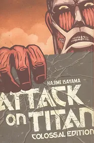 Купить Attack on Titan: Colossal Edition — Фото №1