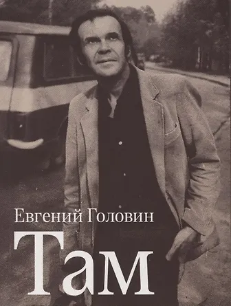 Купить Там — Фото №1