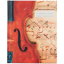 Купить Дневник для муз.школ. "Дизайн 7(21)" 7БЦ, мат.ламинация, тиснение зол.фольгой — Фото №1