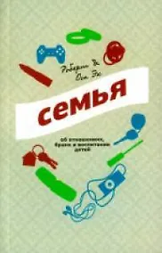 Купить Семья — Фото №1