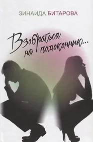 Купить Взобраться на подоконник… — Фото №1