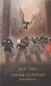 Купить Сыны селенар — Фото №1