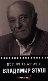 Купить Все что нажито… — Фото №1