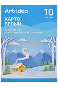 Купить Белый картон, 10 листов A4, немелованный односторонний - Art idea — Фото №1