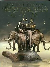 Купить Черепаховый суп — Фото №1