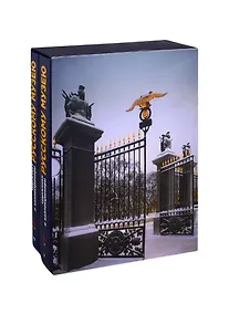 Купить Художники и коллекционеры - Русскому музею. Дары. 1898-2019. Избранное. Том I. Иконы. Живопись. Графика. Скульптура… Том II. Живопись. Графика. Скульптура… (комплект из 2 книг) — Фото №1