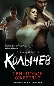 Купить Свинцовое ожерелье — Фото №1