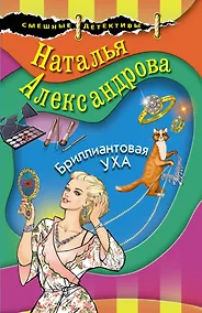 Купить Бриллиантовая уха — Фото №1