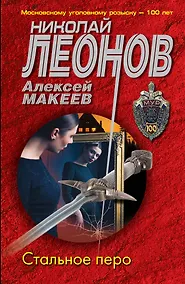 Купить Стальное перо — Фото №1