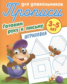 Купить Штриховка — Фото №1