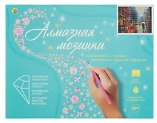 Купить Алмазная мозаика (классическая) с подрамником, с полным заполнением "Дождливый город", 30 х 40 см — Фото №1