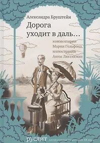 Купить Дорога уходит в даль… — Фото №1
