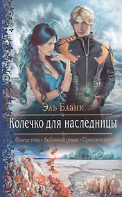 Купить Колечко для наследницы — Фото №1