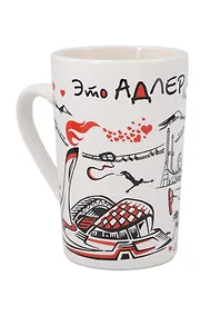 Купить Кружка матовая Это Адлер, детка (фарфор) (350мл) (Адлер) (065-4-165) — Фото №1