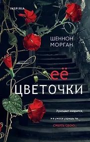 Купить Ее цветочки — Фото №1